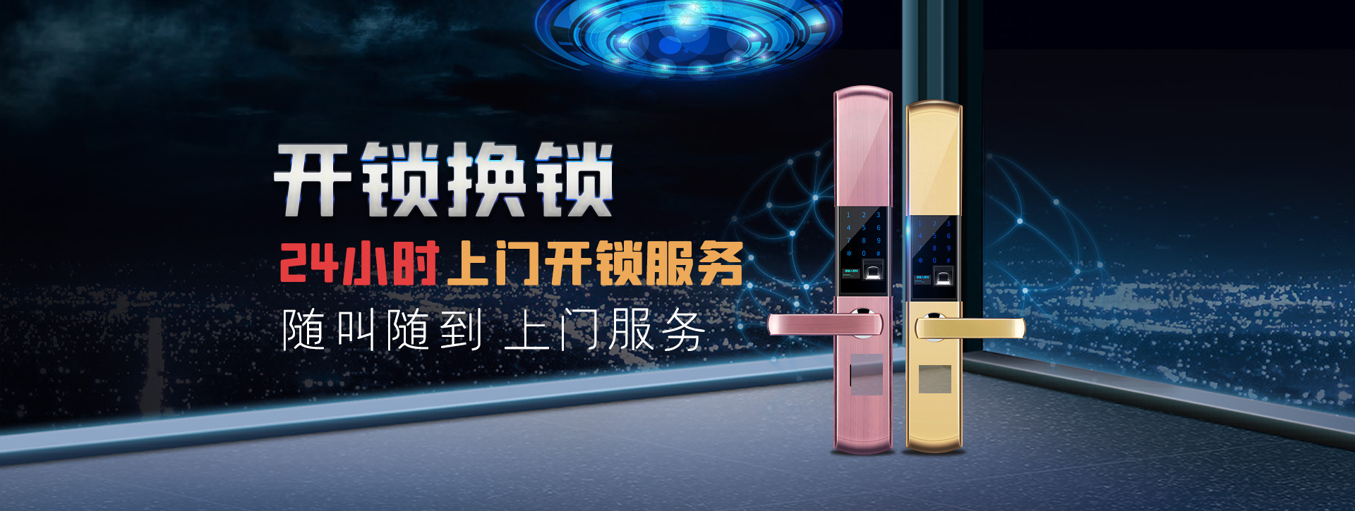 荷泽定陶县banner02